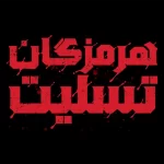 پیام تسلیت برای حادثه دلخراش بندر شهید رجایی