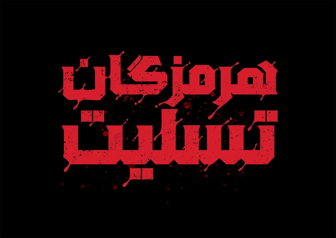 پیام تسلیت برای حادثه دلخراش بندر شهید رجایی